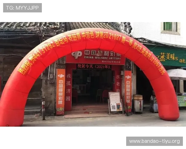 在m88体育官方网站上如何合理安排投注策略以提高中奖率